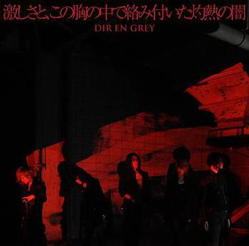 複数のDir en grey singles（DIR EN GREY｜激ロックニュース！）